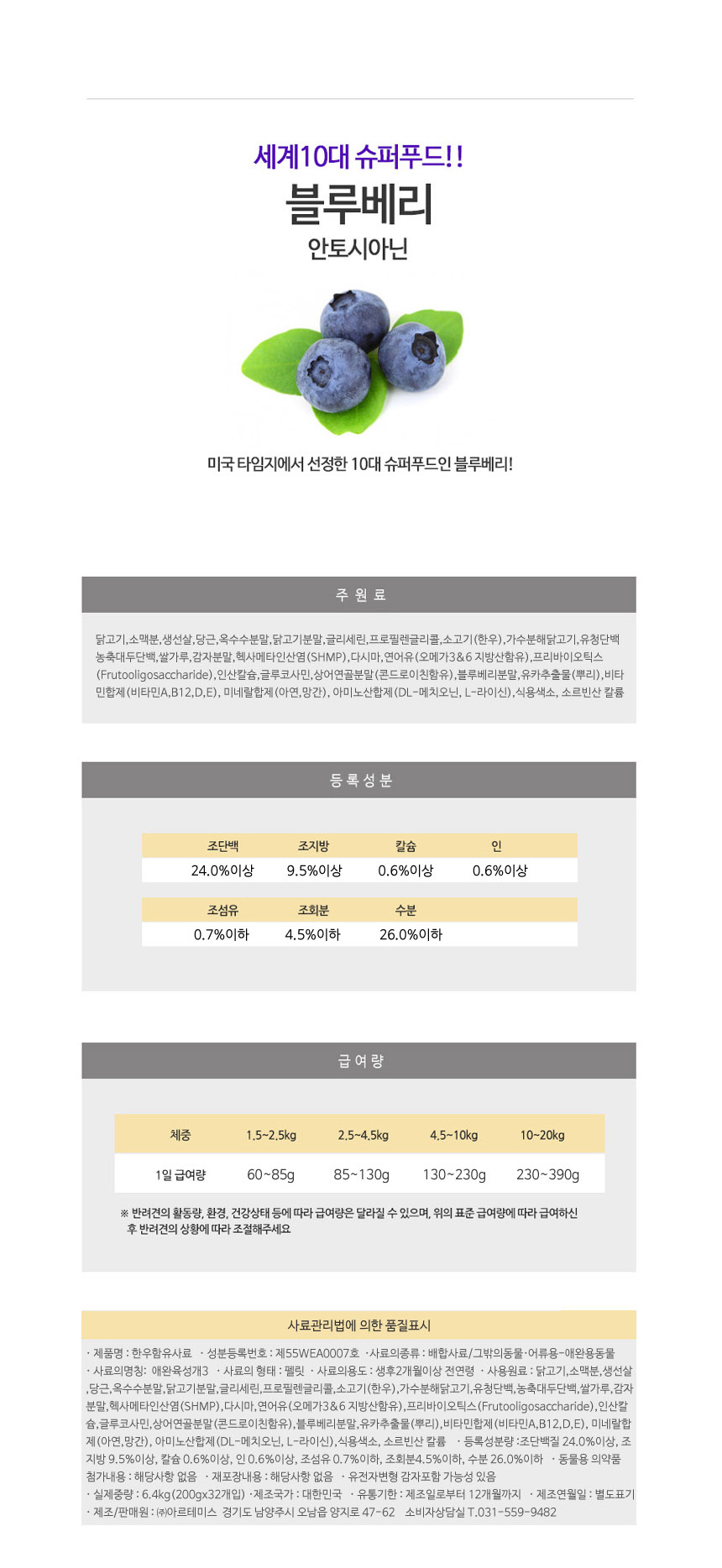 [NEW신상][무료배송] 아침애 독 한우사료 6.4kg 6번째