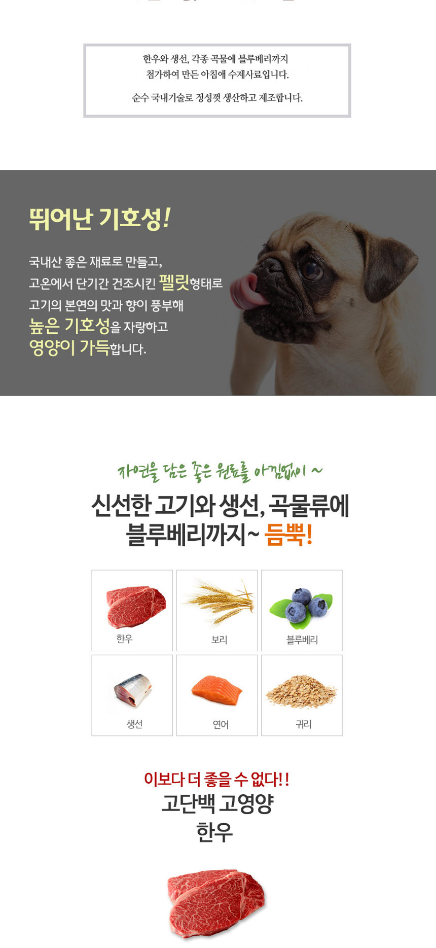 [NEW신상][무료배송] 아침애 독 한우사료 6.4kg 5번째