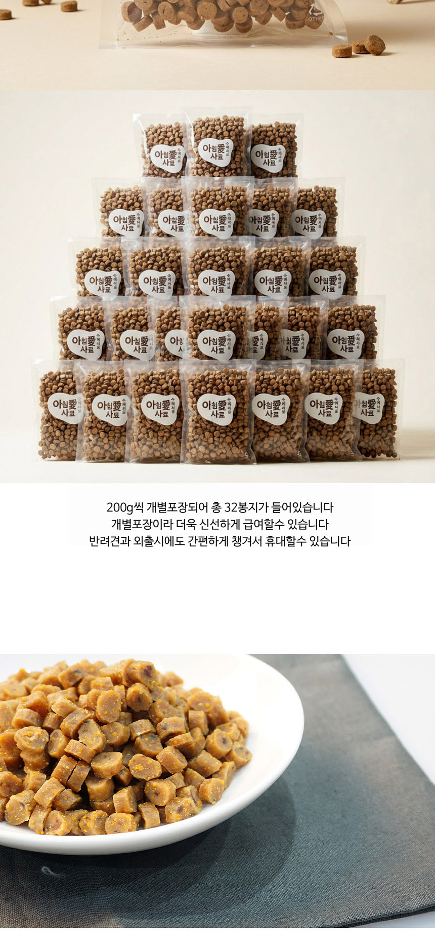 [NEW신상][무료배송] 아침애 독 한우사료 6.4kg 3번째