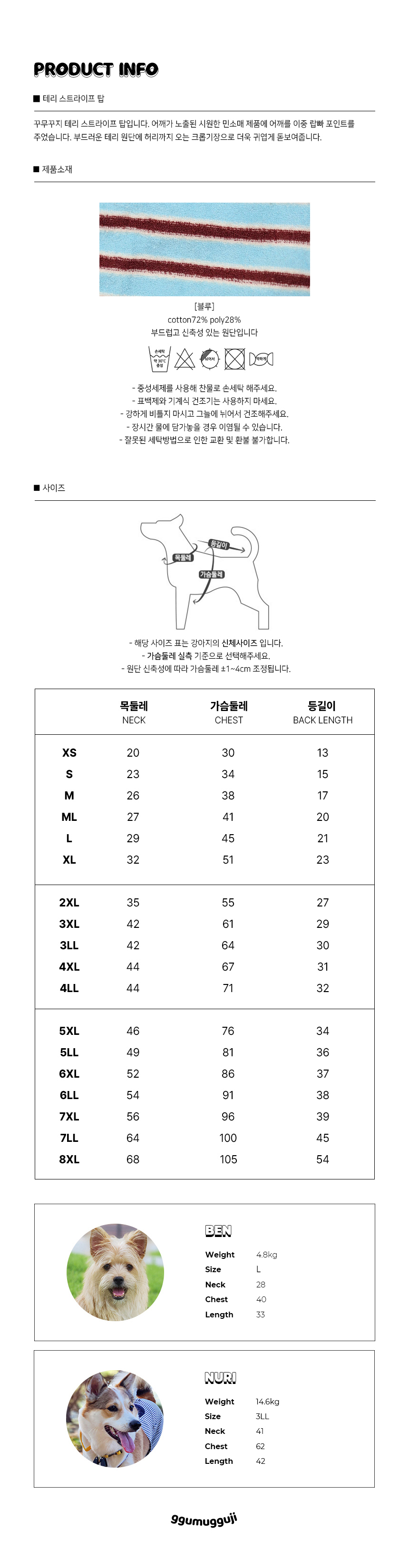[NEW신상][무료배송] 꾸무꾸지 테리 스트라이프 탑 블루 XS-7XL 6번째
