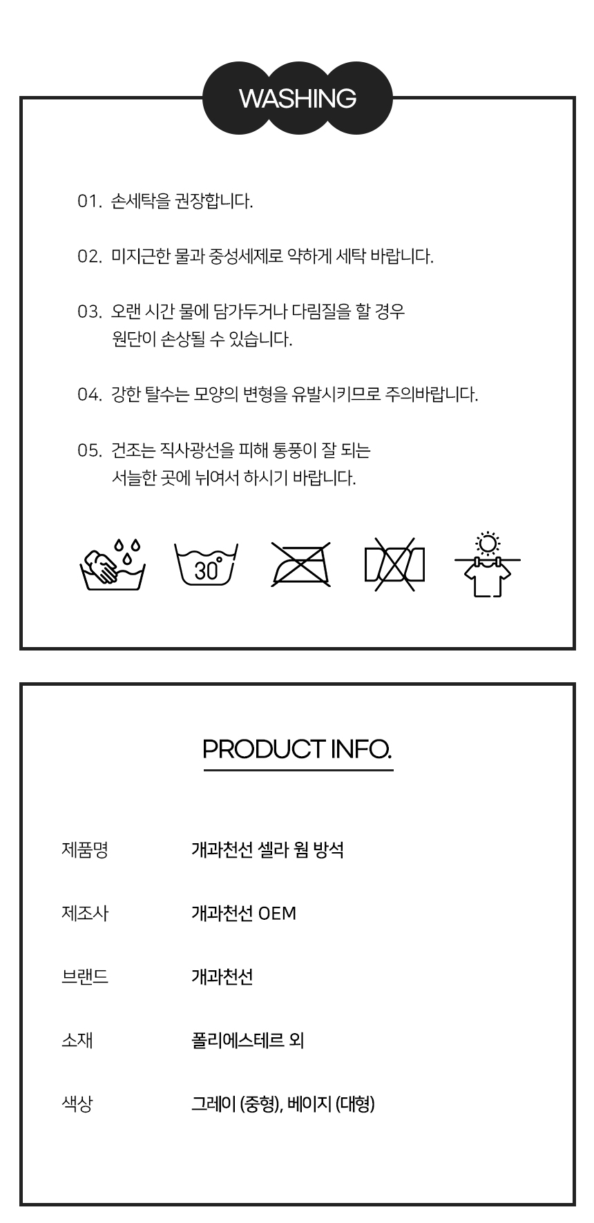 [NEW신상][무료배송] 개과천선 셀라 웜 방석 (그레이/베이지) 12번째