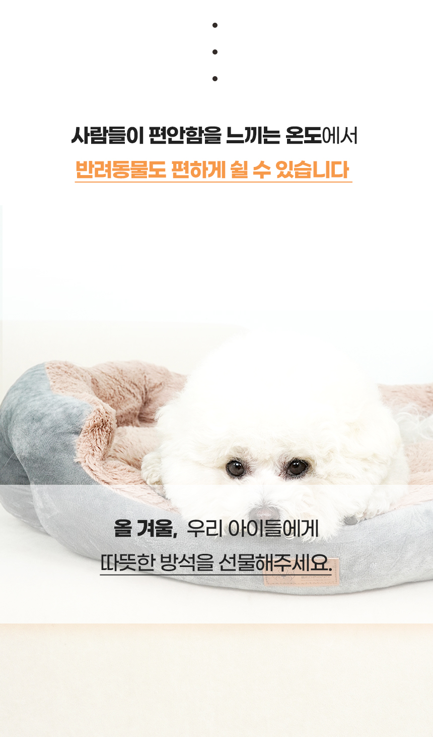 [NEW신상][무료배송] 개과천선 셀라 웜 방석 (그레이/베이지) 3번째