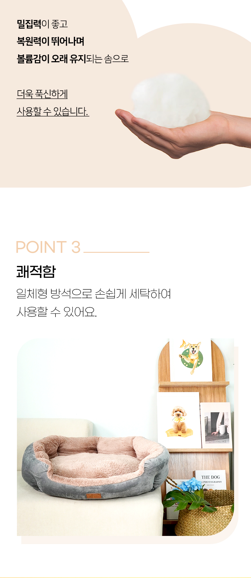 [NEW신상][무료배송] 개과천선 셀라 웜 방석 (그레이/베이지) 9번째