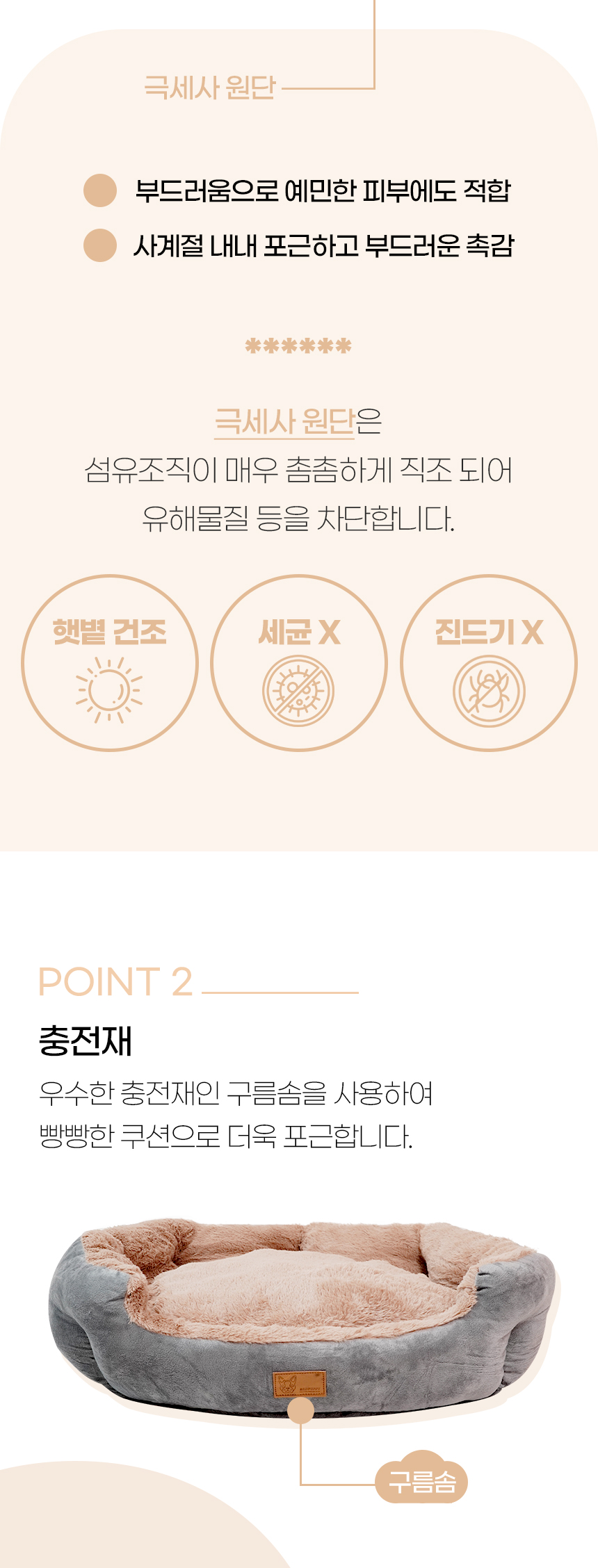 [NEW신상][무료배송] 개과천선 셀라 웜 방석 (그레이/베이지) 8번째