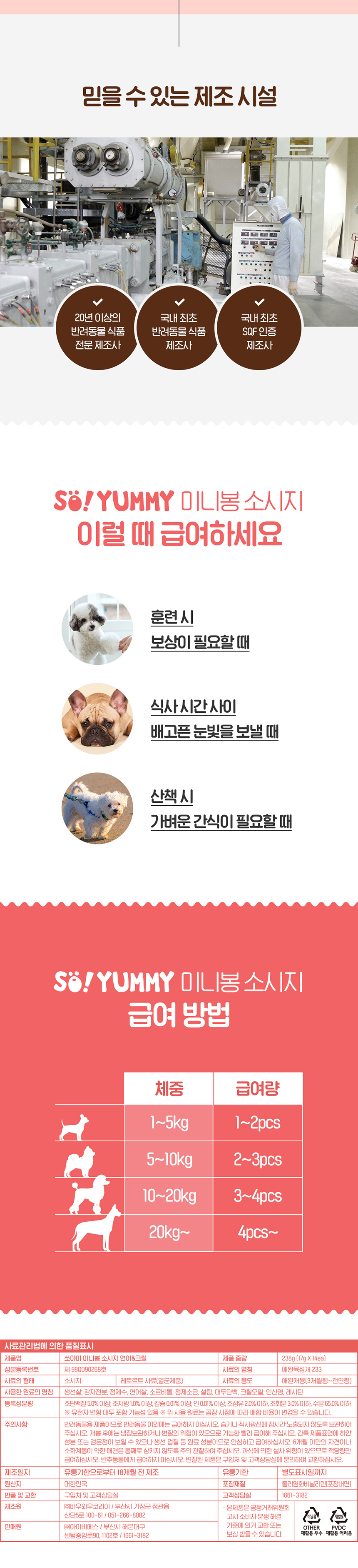 [NEW신상]비타파우 쏘야미 미니봉 소시지 연어&크릴오일 14개입 4번째