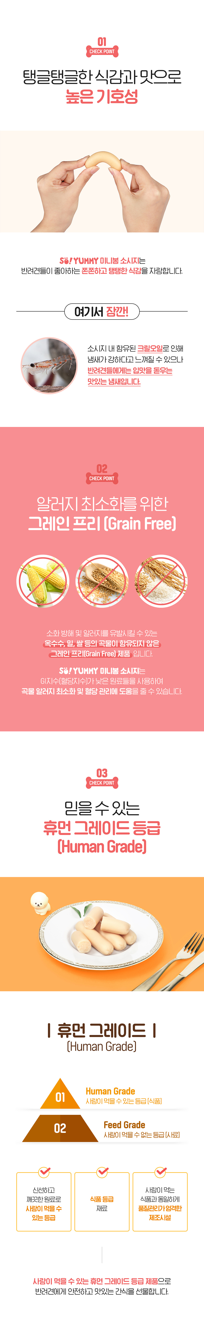 [NEW신상]비타파우 쏘야미 미니봉 소시지 연어&크릴오일 14개입 2번째