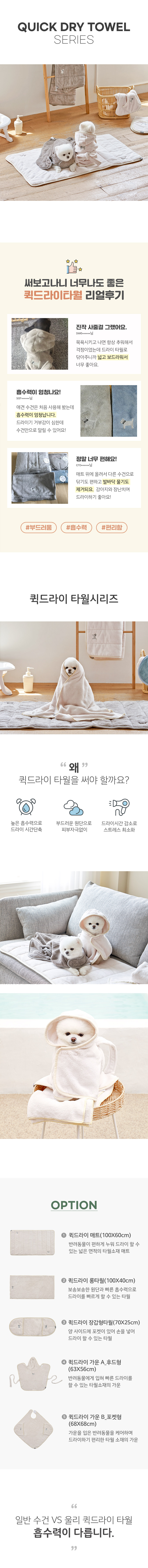 [무료배송] 울리 퀵드라이 롱타월 그레이/블루/아이보리 1번째