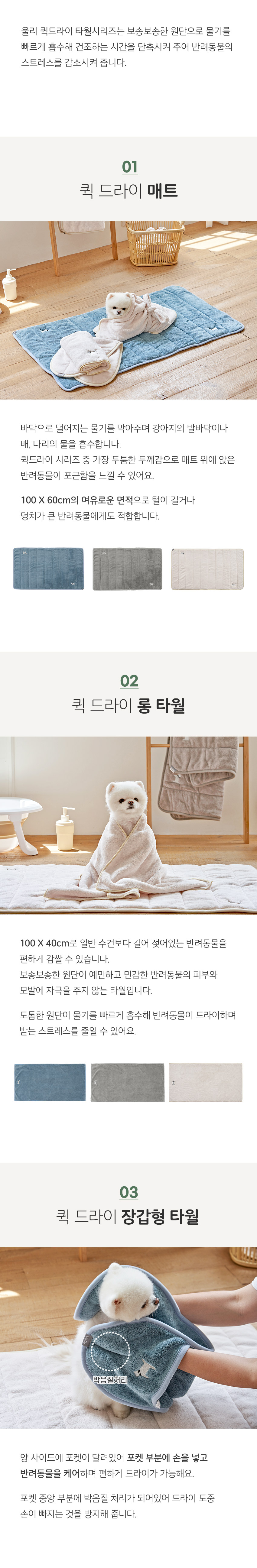 [무료배송] 울리 퀵드라이 롱타월 그레이/블루/아이보리 2번째