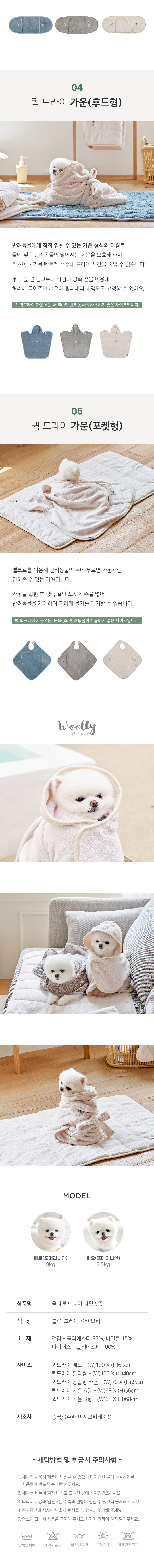 [무료배송] 울리 퀵드라이 롱타월 그레이/블루/아이보리 3번째