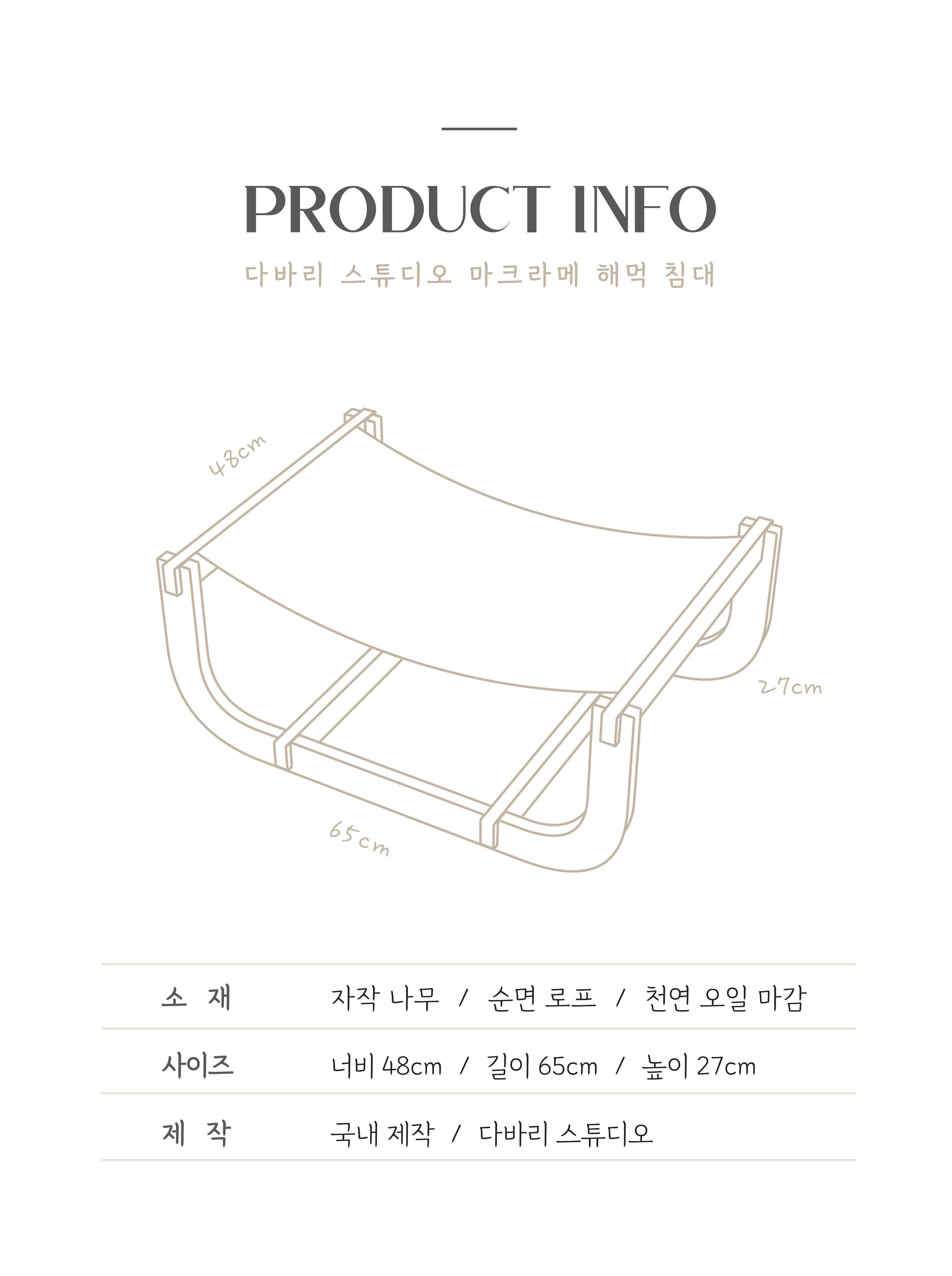 [무료배송] 다바리스튜디오 마크라메 해먹 침대 9번째