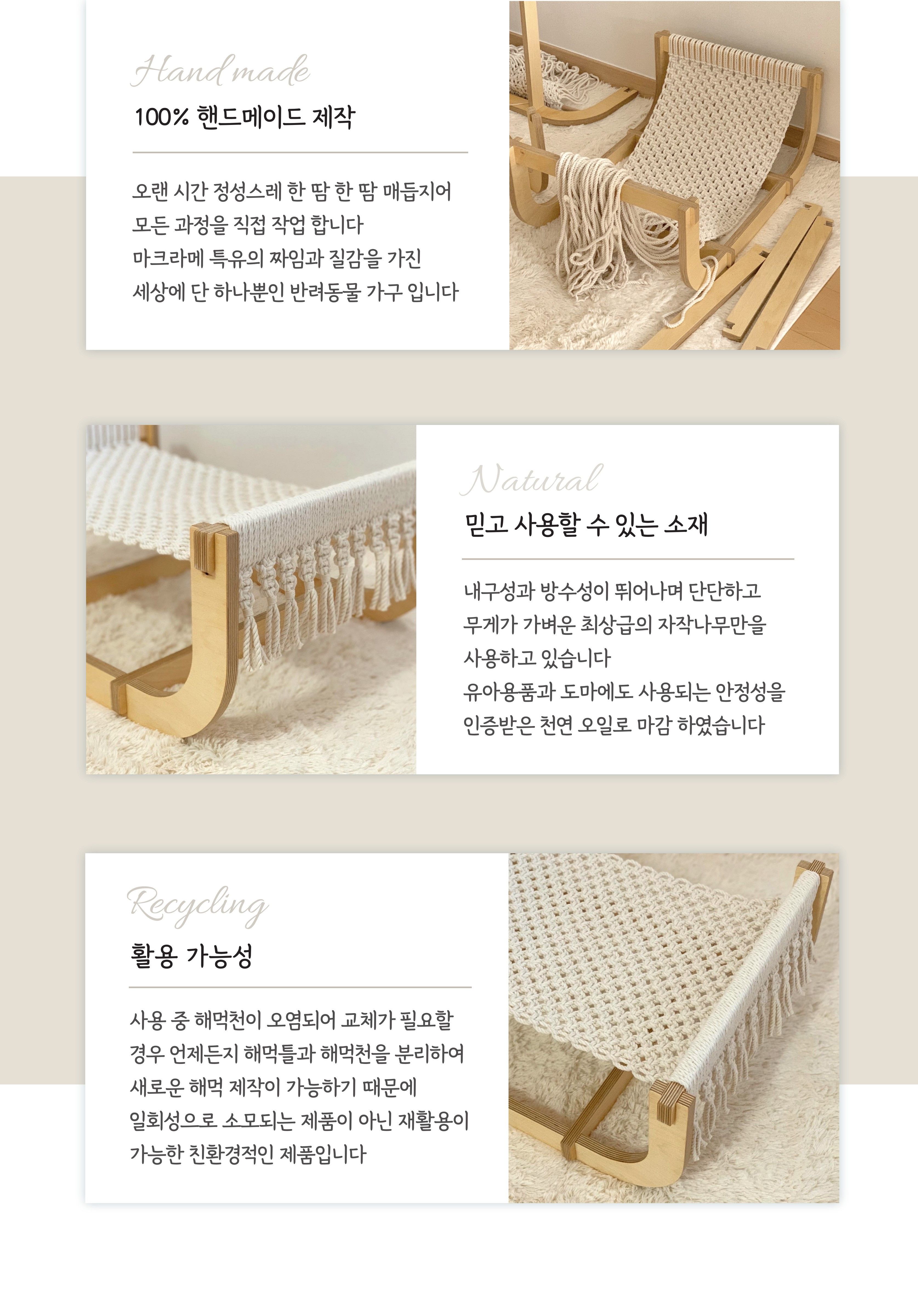 [무료배송] 다바리스튜디오 마크라메 해먹 침대 6번째