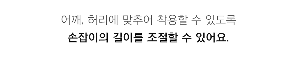 [무료배송] 아띠지기 길이조절 핸즈프리 멀티 리드줄 15종 16번째