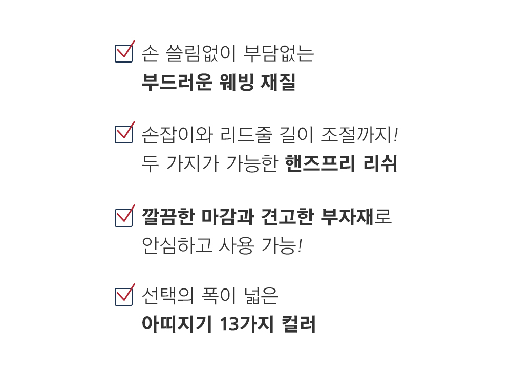 [무료배송] 아띠지기 길이조절 핸즈프리 멀티 리드줄 15종 2번째