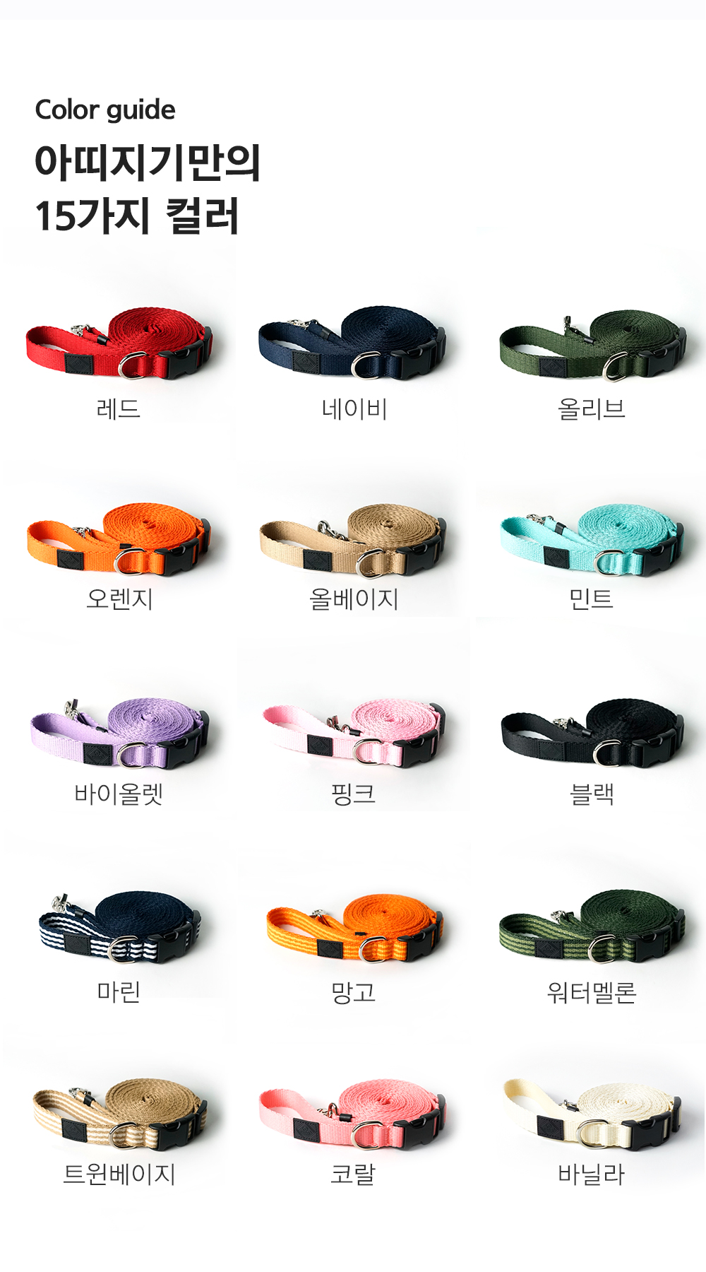 [무료배송] 아띠지기 길이조절 핸즈프리 멀티 리드줄 15종 33번째