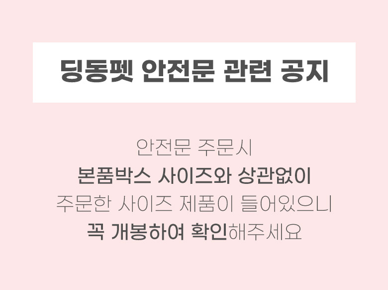 [무료배송] 딩동펫 프리미엄 반자동 안전문 특대형 블랙/화이트 1번째