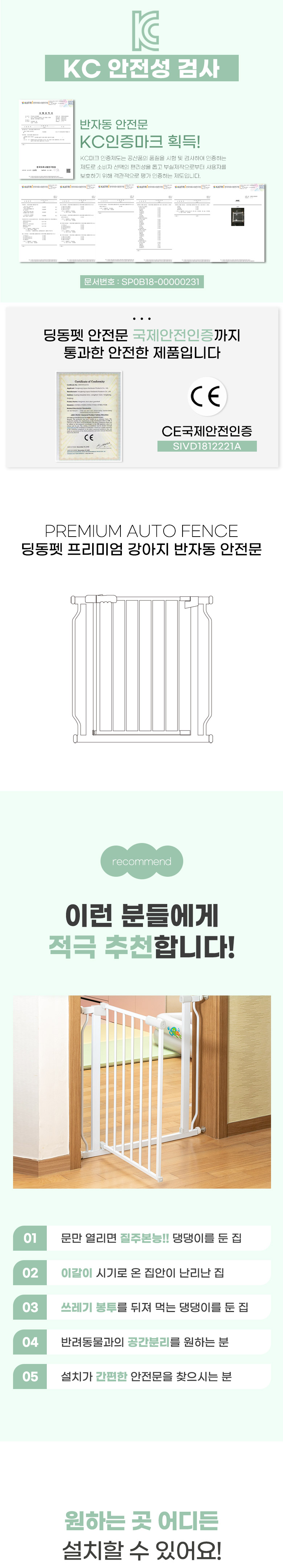 [무료배송] 딩동펫 프리미엄 반자동 안전문 특대형 블랙/화이트 3번째