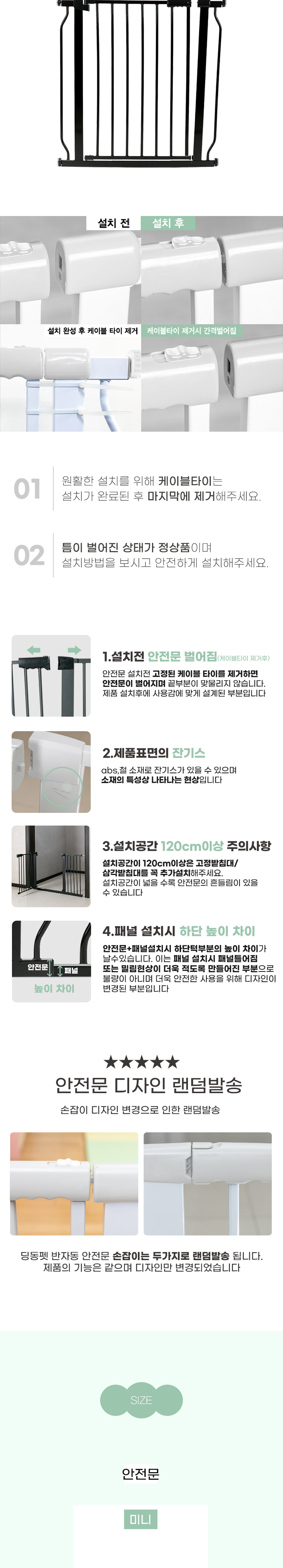 [무료배송] 딩동펫 프리미엄 반자동 안전문 특대형 블랙/화이트 7번째