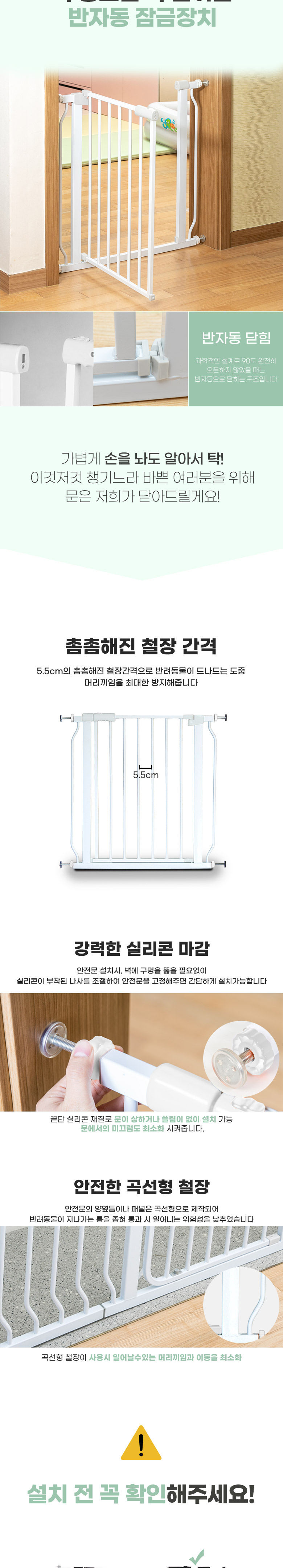 [무료배송] 딩동펫 프리미엄 반자동 안전문 특대형 블랙/화이트 6번째