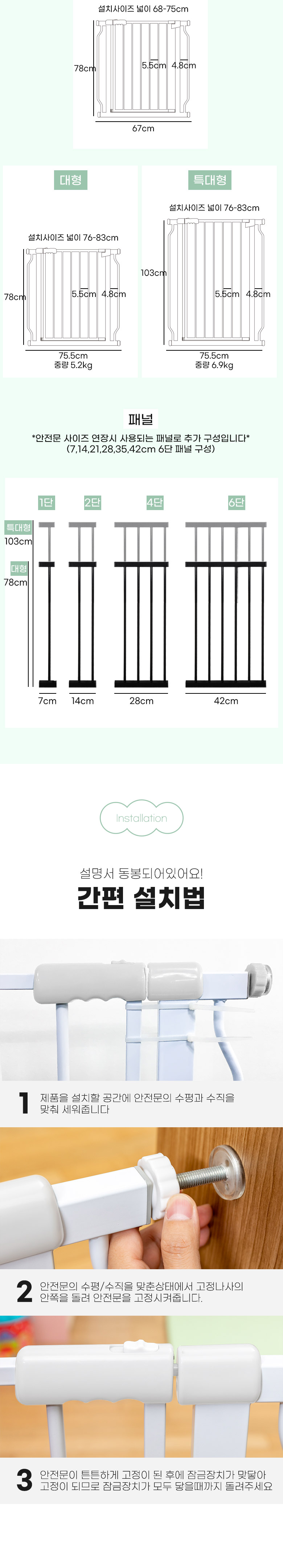 [무료배송] 딩동펫 프리미엄 반자동 안전문 특대형 블랙/화이트 8번째
