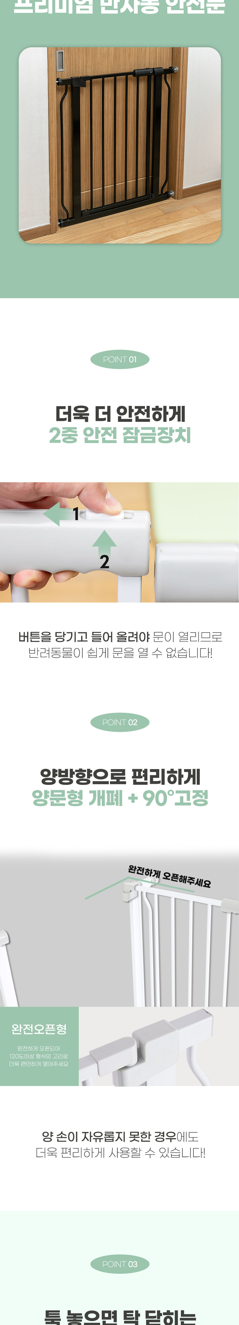 [무료배송] 딩동펫 프리미엄 반자동 안전문 특대형 블랙/화이트 5번째