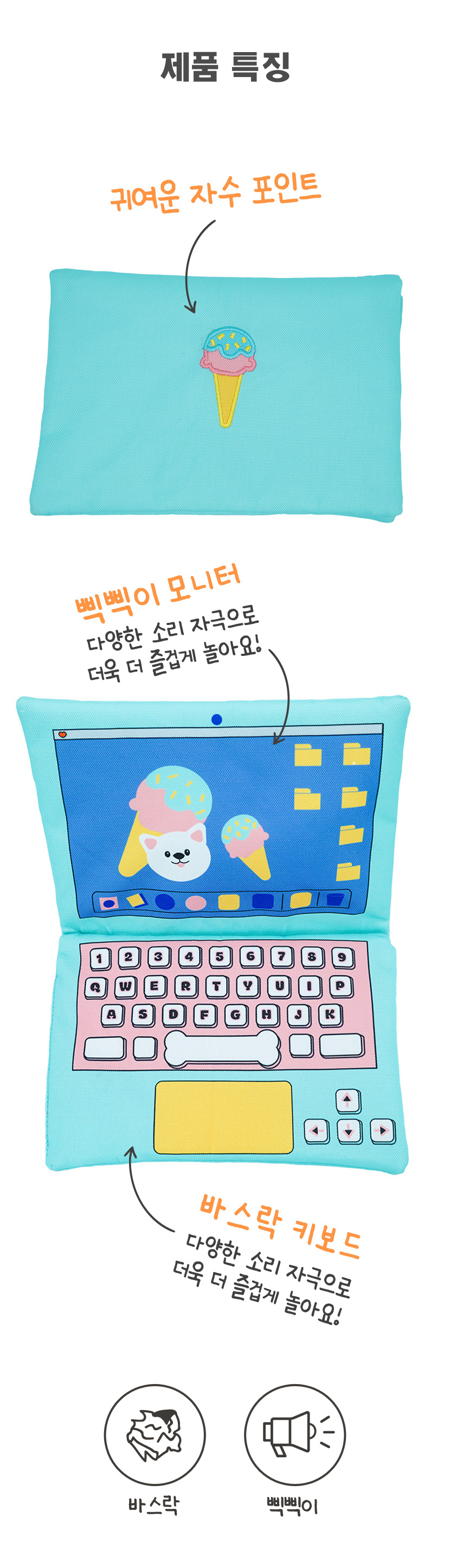 [NEW신상][무료배송] 허그스마트 멍멍 노트북 장난감 2번째