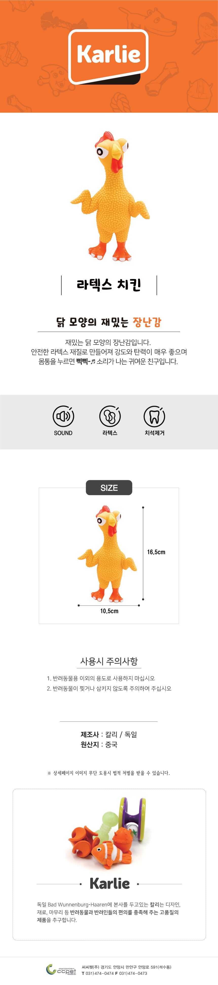 [무료배송] 칼리 장난감 4종 [모음] 12번째