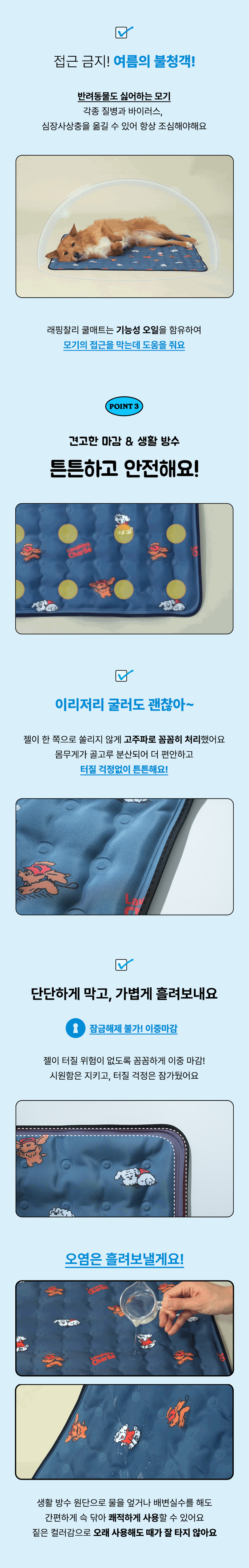 [NEW신상][무료배송] 래핑찰리 이지세이프 쿨매트 4종 4번째