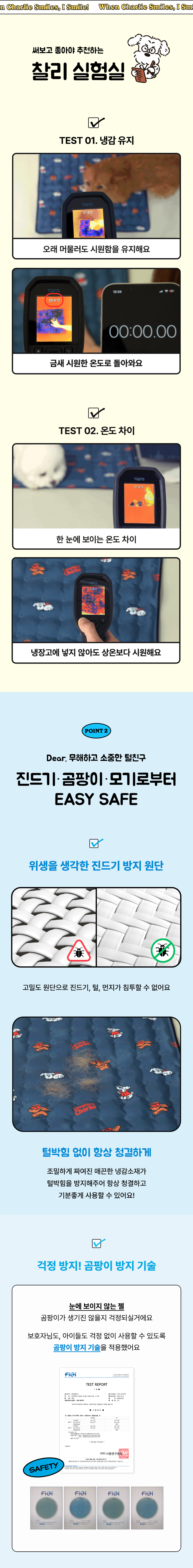 [NEW신상][무료배송] 래핑찰리 이지세이프 쿨매트 4종 3번째