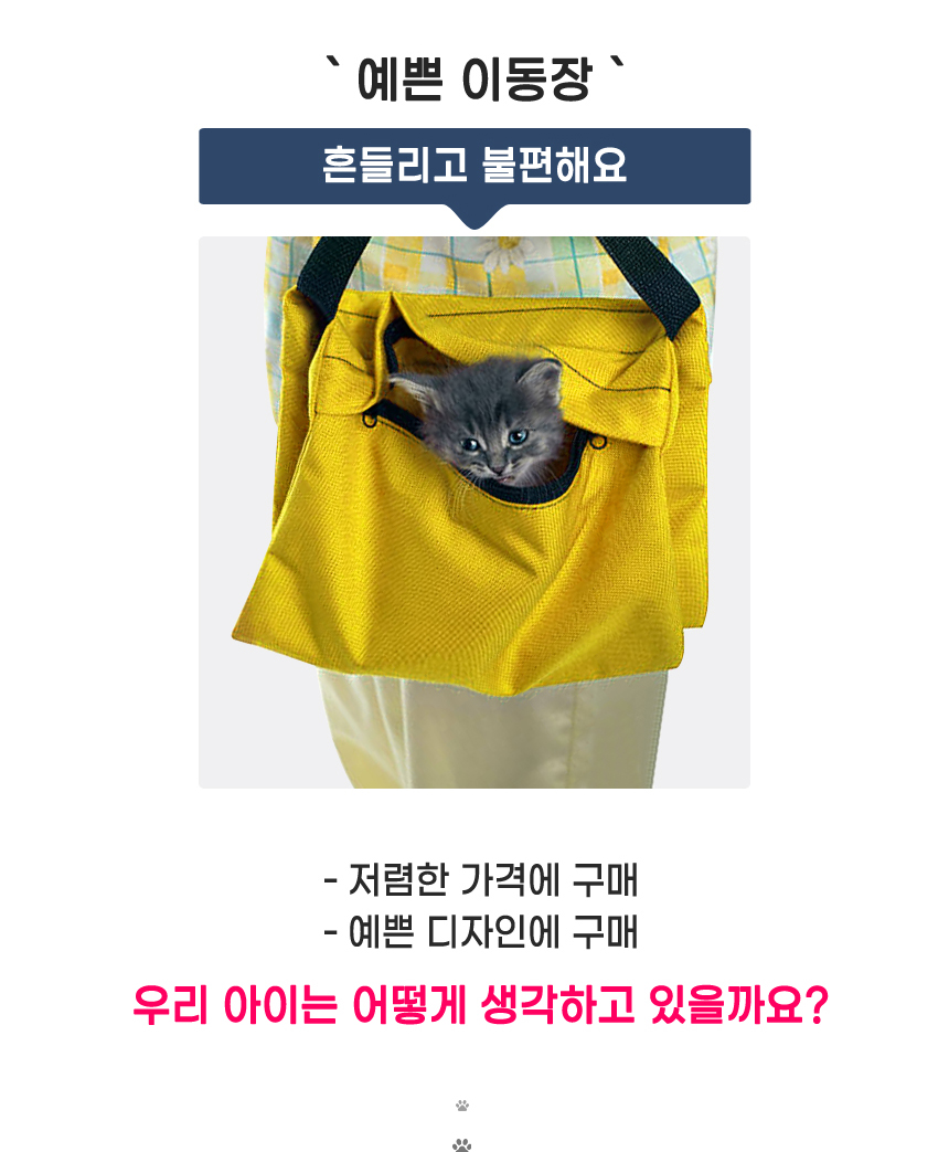 [무료배송] 인뮤즈 독 반려멍냥 기내용 초경량 이동가방 3color 소형/대형 4번째