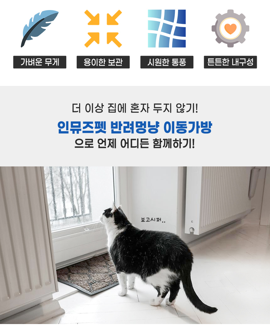 [무료배송] 인뮤즈 독 반려멍냥 기내용 초경량 이동가방 3color 소형/대형 2번째
