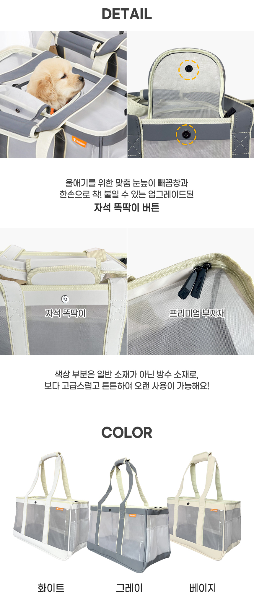 [무료배송] 인뮤즈 독 반려멍냥 기내용 초경량 이동가방 3color 소형/대형 6번째