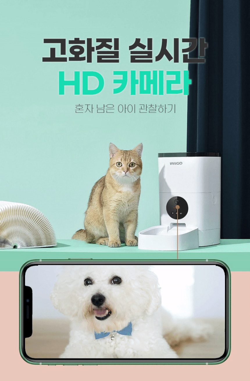 [무료배송] 위고 스마트 4L 카메라 자동 펫급식기 WP4PFC 7번째