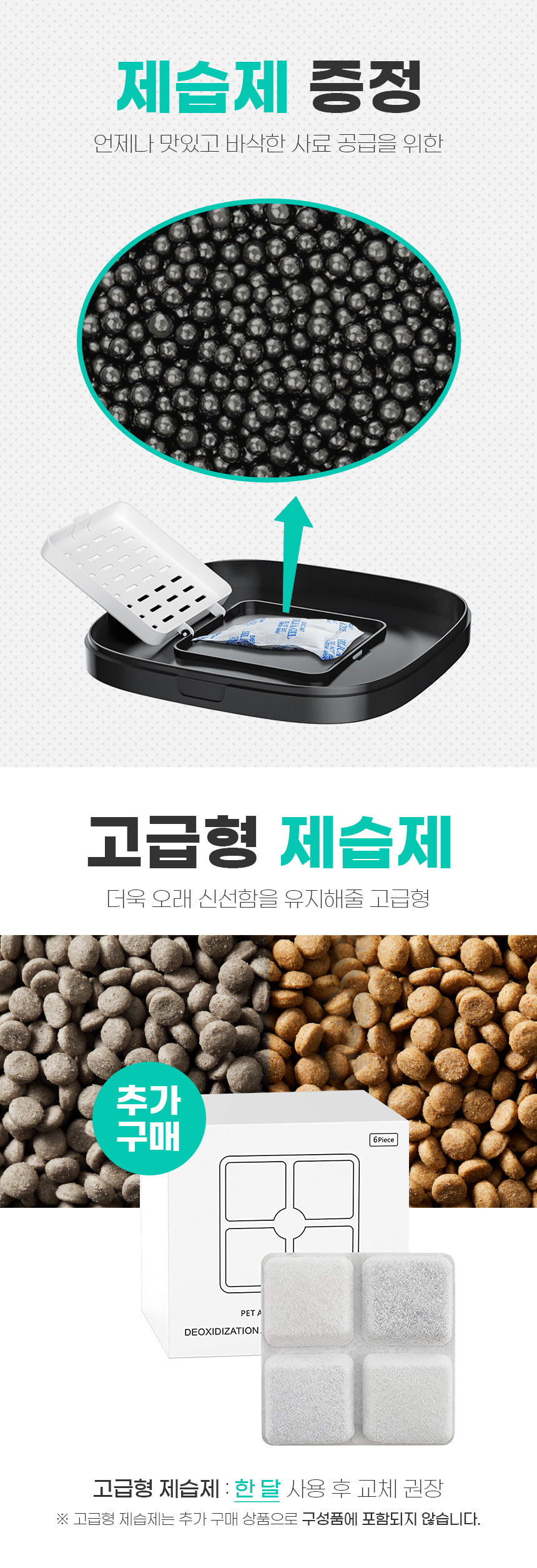 [무료배송] 위고 스마트 4L 카메라 자동 펫급식기 WP4PFC 16번째