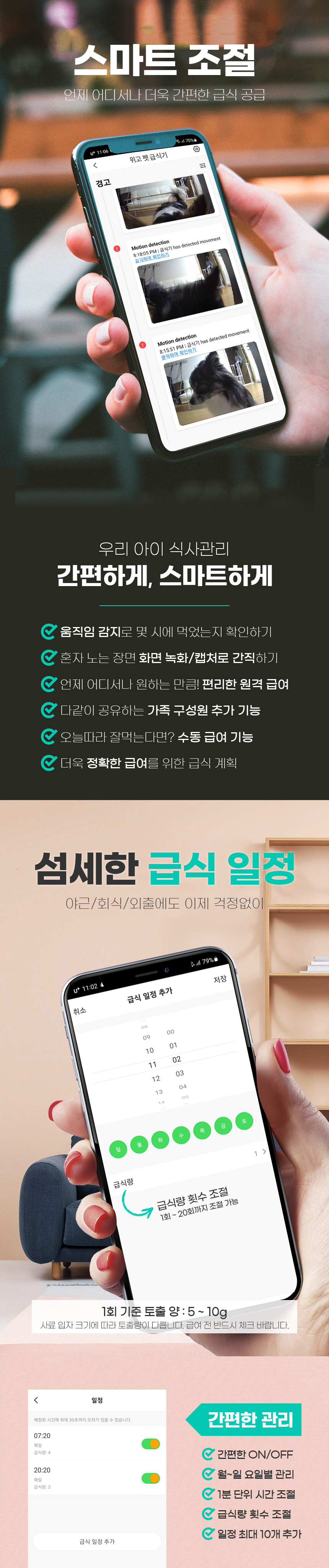 [무료배송] 위고 스마트 4L 카메라 자동 펫급식기 WP4PFC 9번째