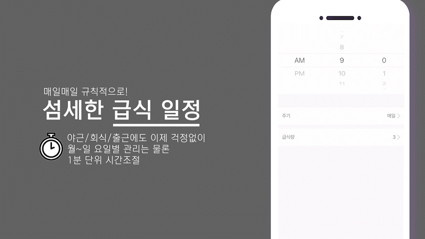 [무료배송] 위고 스마트 4L 카메라 자동 펫급식기 WP4PFC 10번째