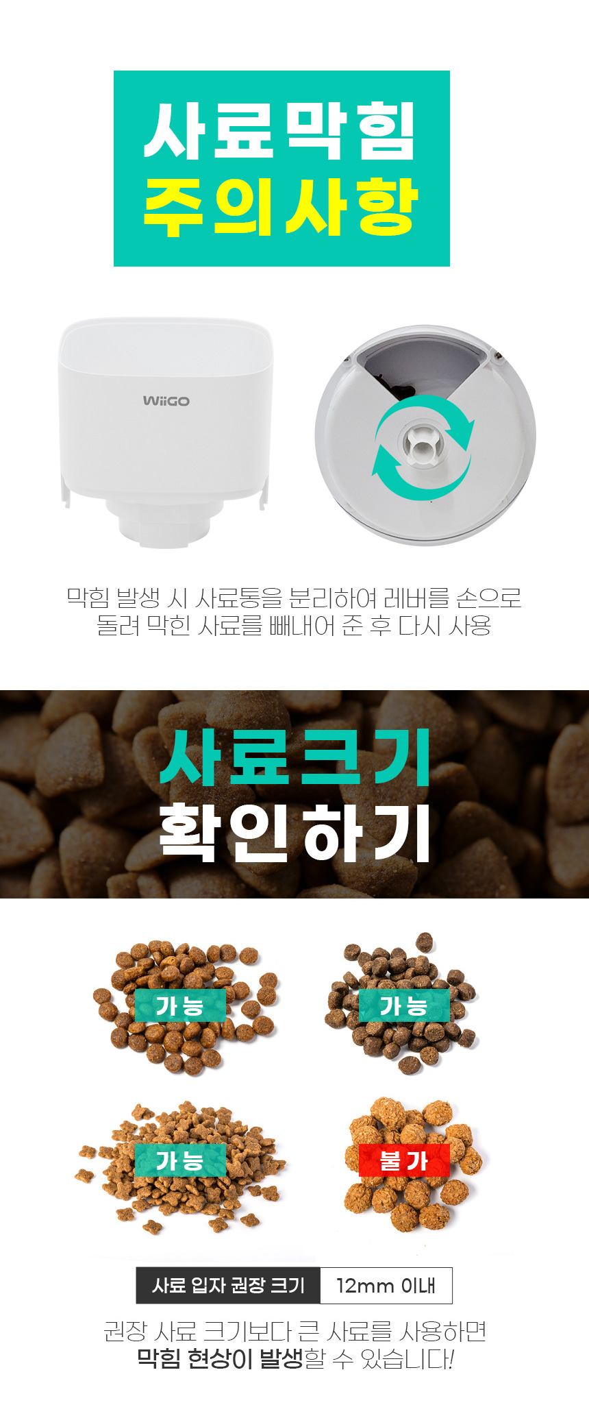 [무료배송] 위고 스마트 4L 카메라 자동 펫급식기 WP4PFC 18번째