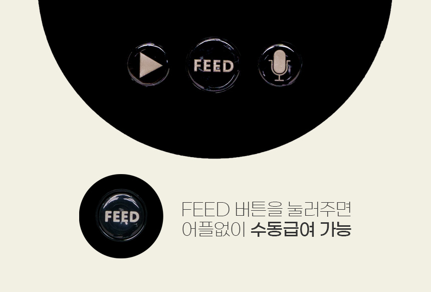 [무료배송] 위고 스마트 4L 카메라 자동 펫급식기 WP4PFC 12번째