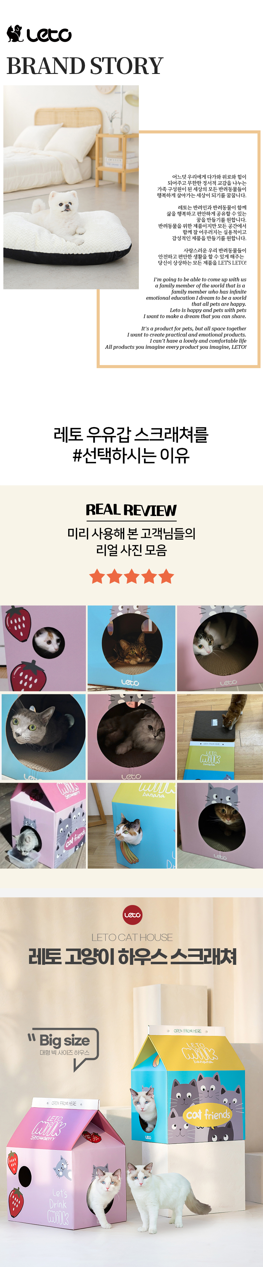 [무료배송] 레토 고양이 하우스 스크래쳐 LCH-S01 2번째