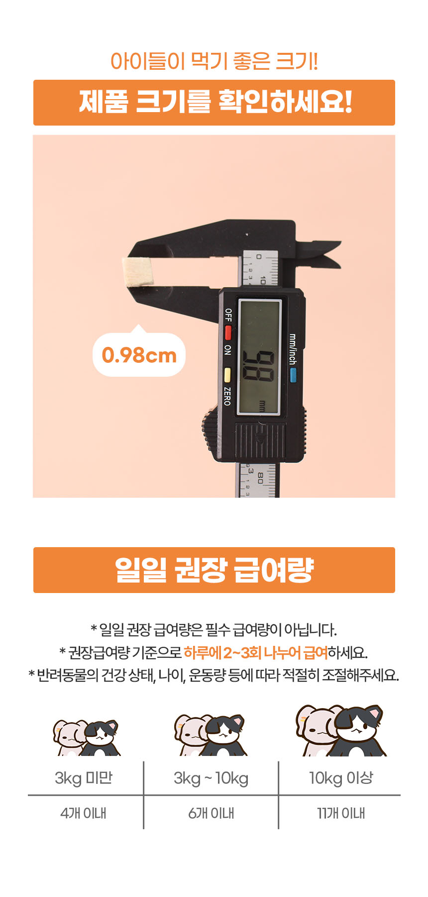 [브랜드전][2+1][무료배송] 페네핏 캣 뽀각뽀각 치킨 트릿 (70g / 280g) 7번째