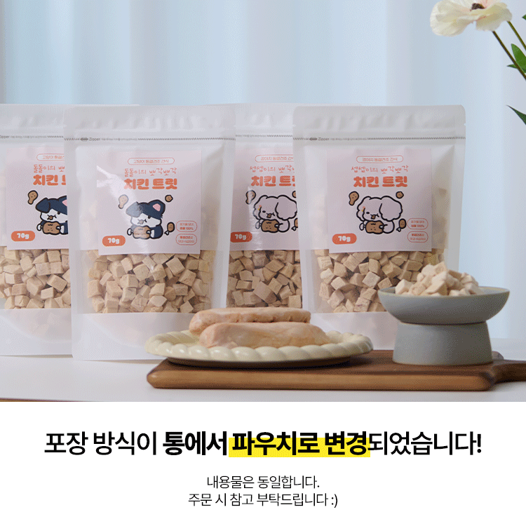 [브랜드전][2+1][무료배송] 페네핏 캣 뽀각뽀각 치킨 트릿 (70g / 280g) 1번째