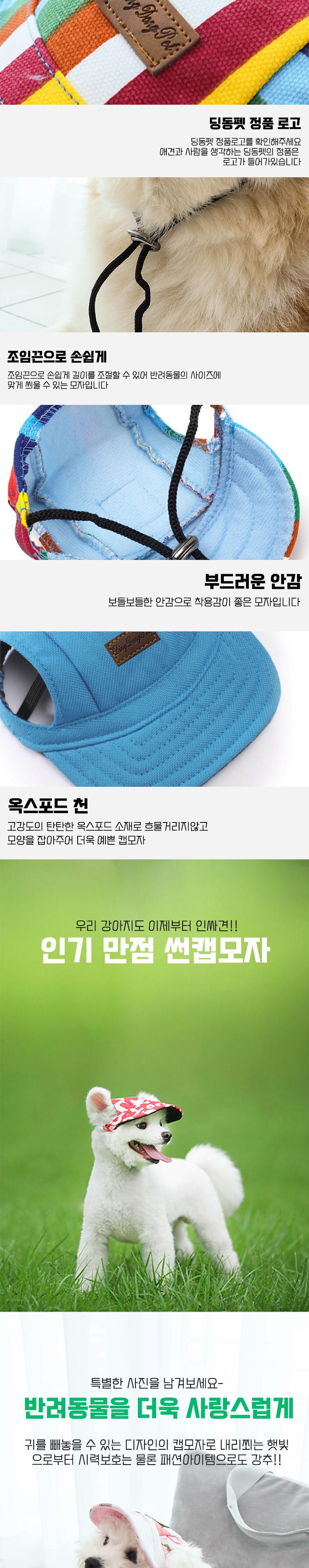 [여름특가][무료배송] 딩동펫 썬캡 7종 S-XL 2번째