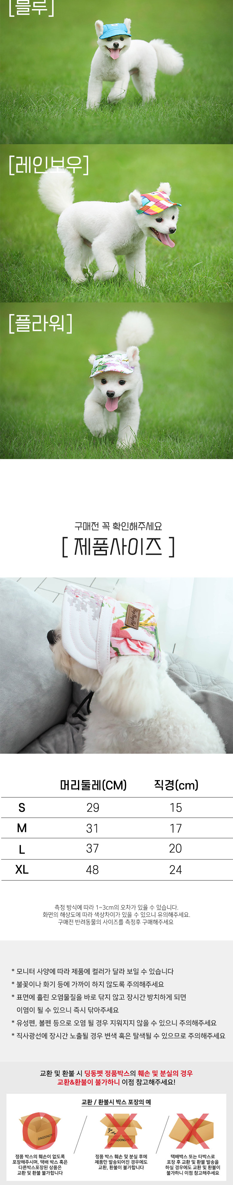 [여름특가][무료배송] 딩동펫 썬캡 7종 S-XL 4번째