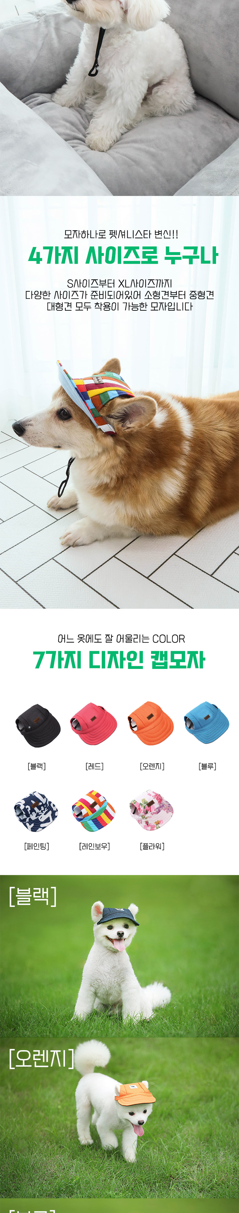 [여름특가][무료배송] 딩동펫 썬캡 7종 S-XL 3번째