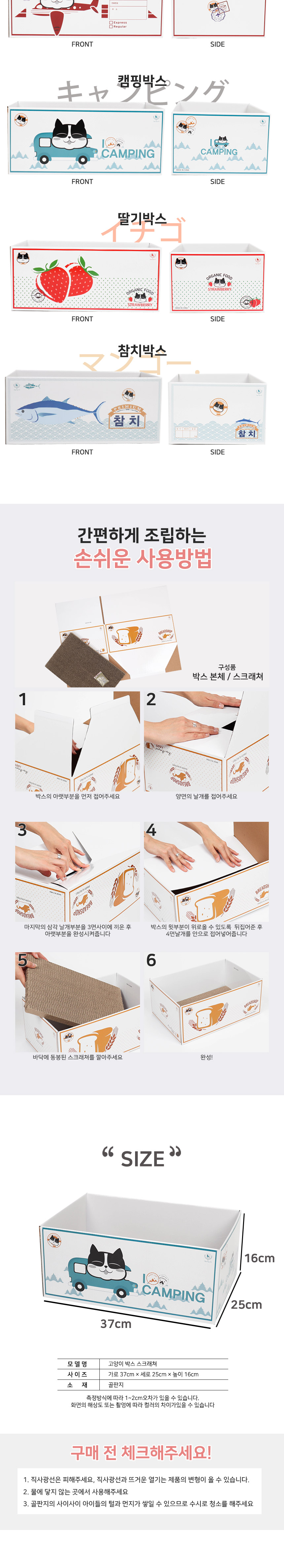 [무료배송] 딩동펫 박스 스크래쳐 5종 3번째