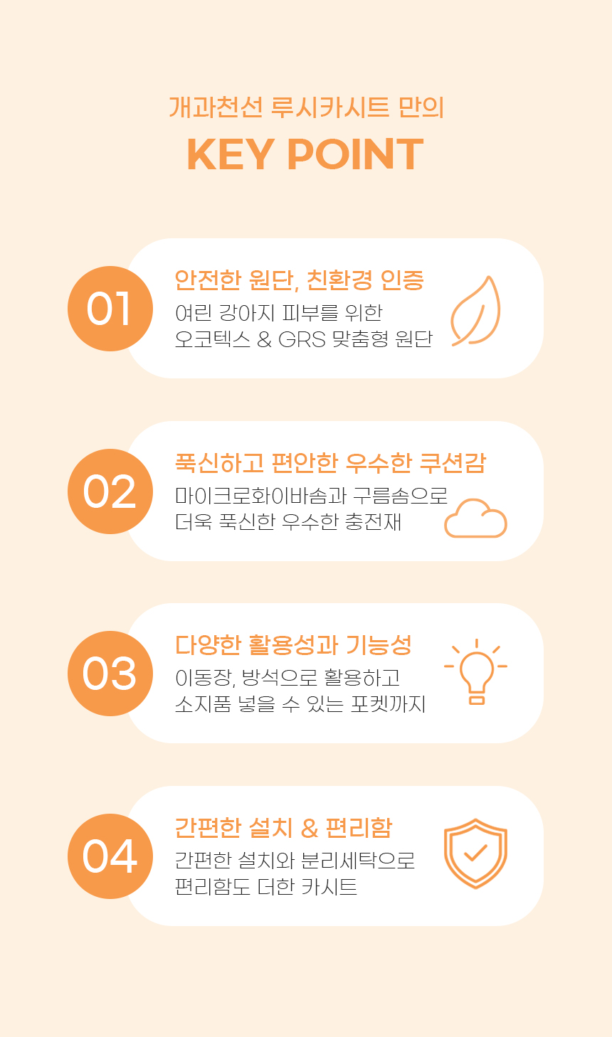 [NEW신상][무료배송] 개과천선 루시 카시트 (애쉬 블루 / 베얼리 로즈) 4번째