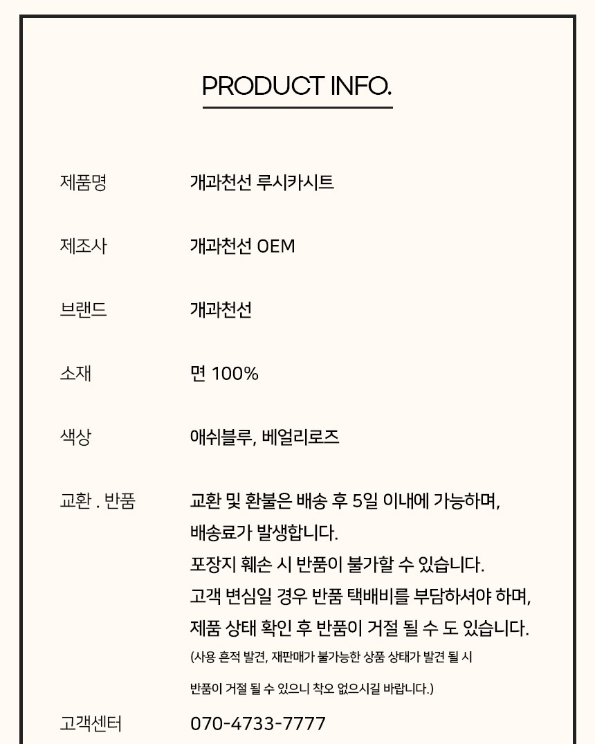 [NEW신상][무료배송] 개과천선 루시 카시트 (애쉬 블루 / 베얼리 로즈) 22번째