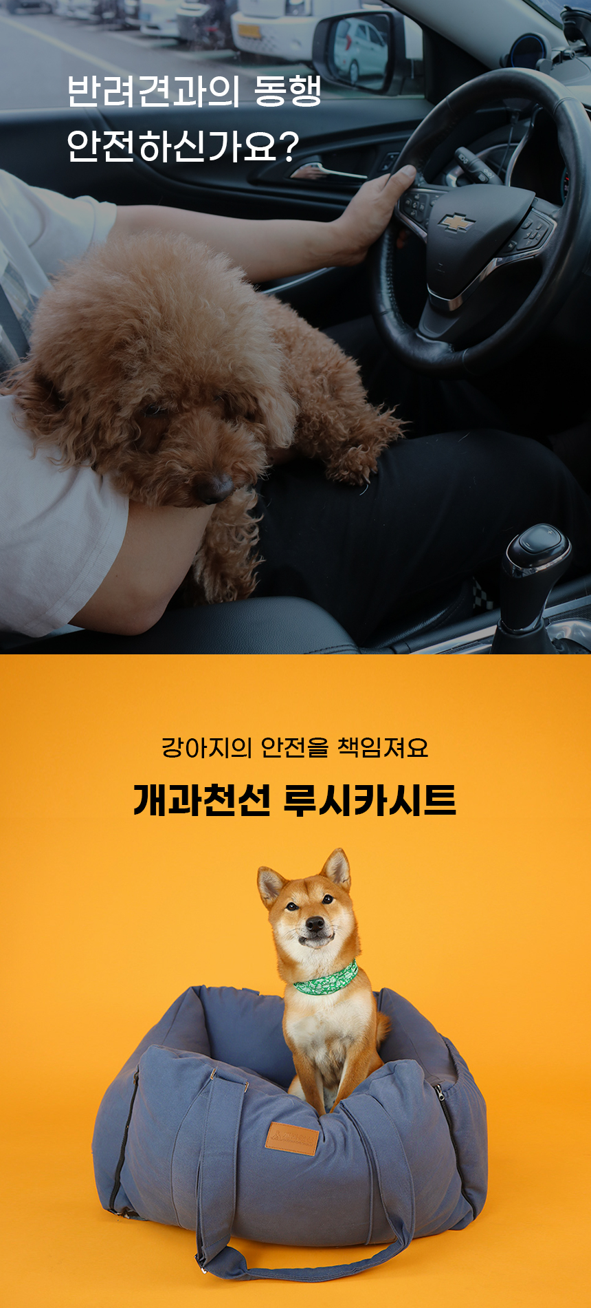 [NEW신상][무료배송] 개과천선 루시 카시트 (애쉬 블루 / 베얼리 로즈) 1번째