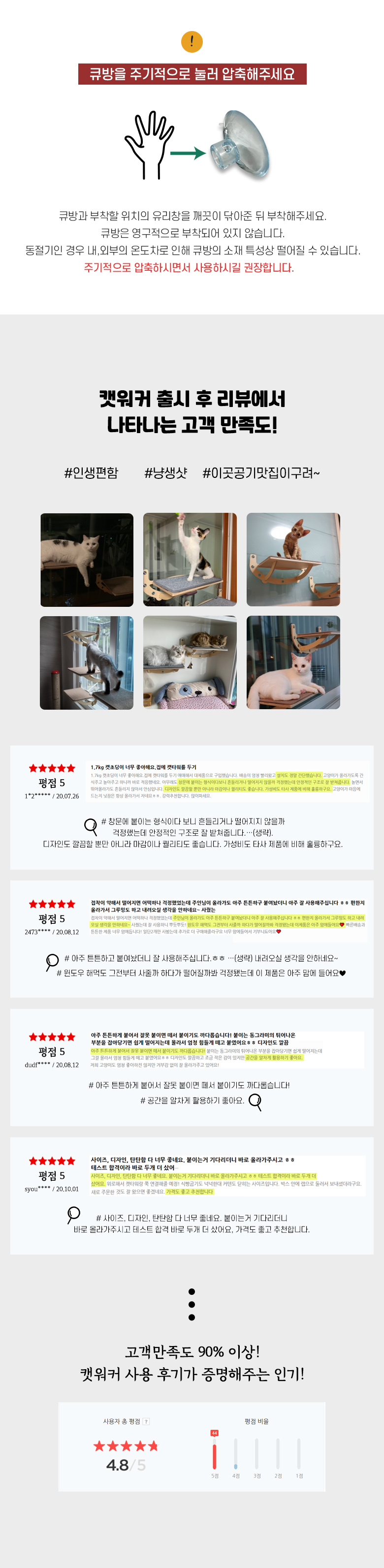 [무료배송] 모넬로 윈도우 캣타워 고양이 대형 캣워커 GO20220 3번째