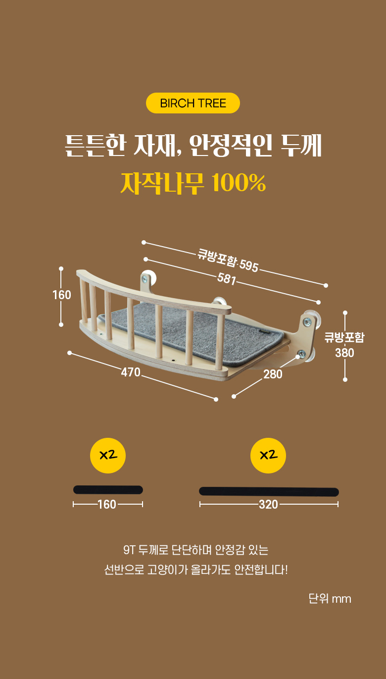 [무료배송] 모넬로 윈도우 캣타워 고양이 대형 캣워커 GO20220 9번째