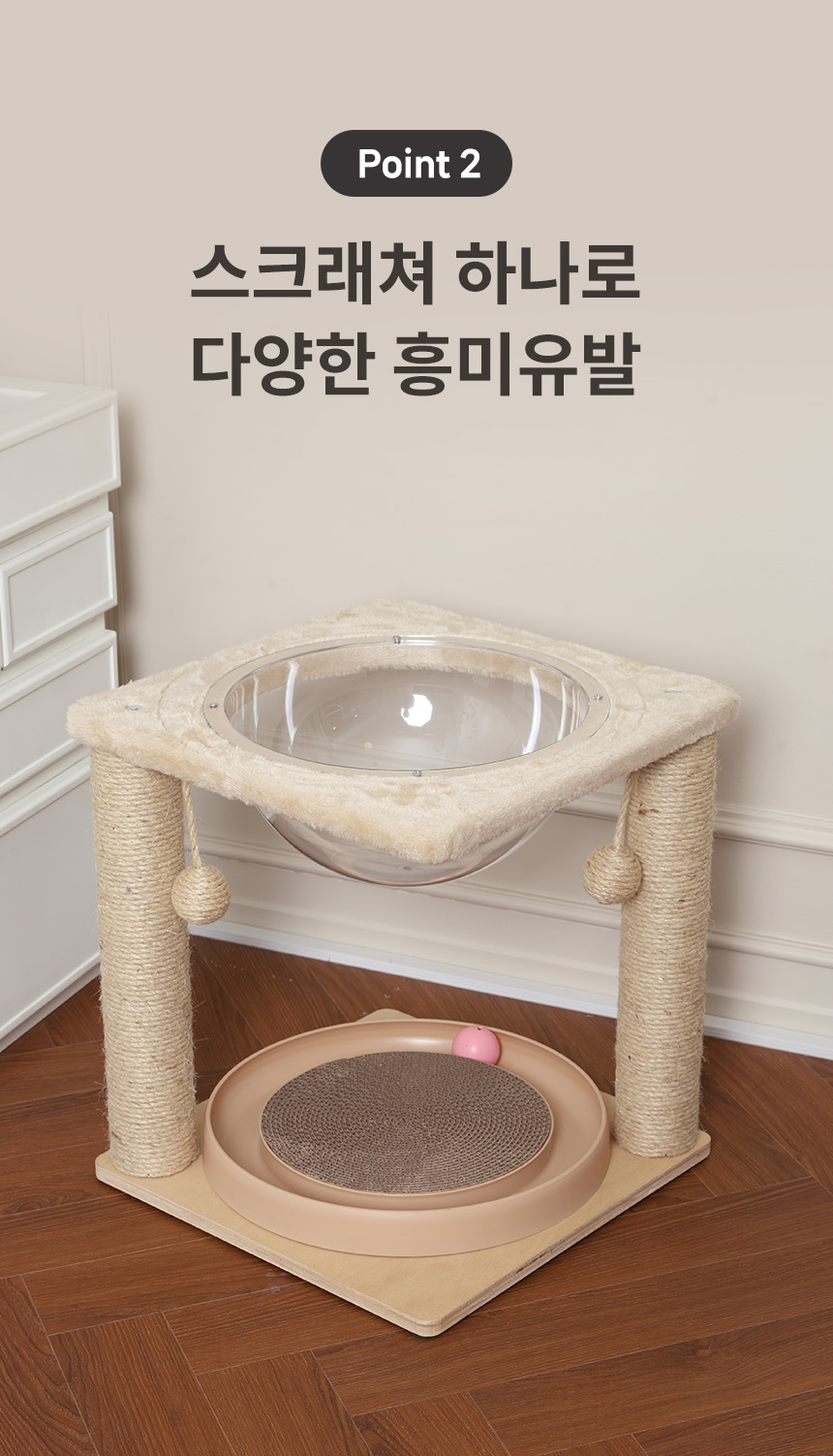 [무료배송] 펫토리아 GP 투명 해먹 고양이 스크래쳐 타워 9번째